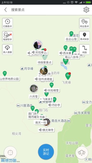 天柱山导游 天柱山导游