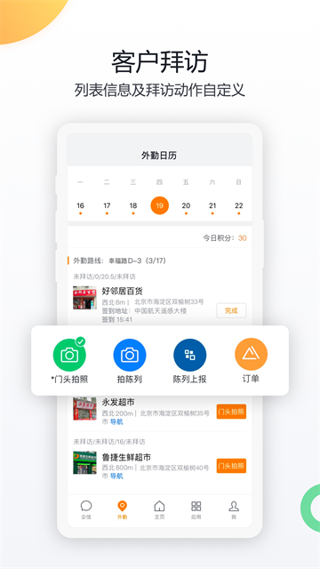纷享销客CRM 纷享销客CRM