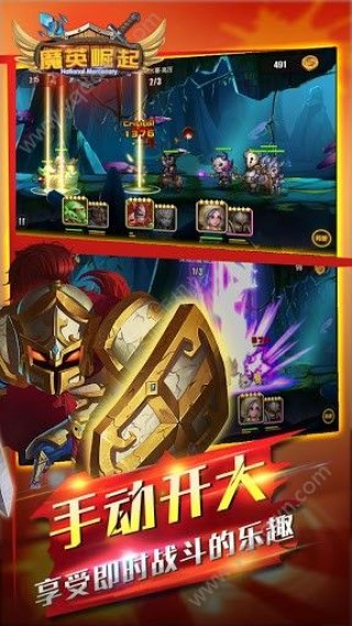 魔英崛起