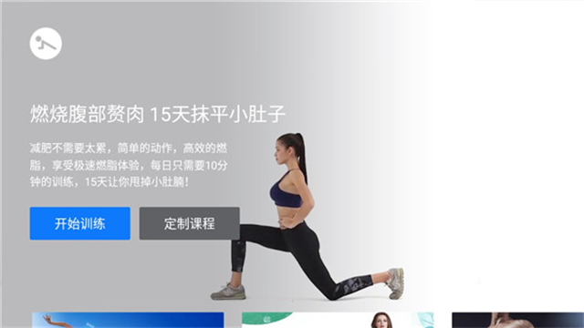 天天健身TV 天天健身TV