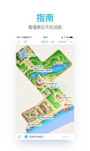  智游集安