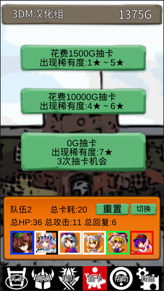 东方三消乐.3DM