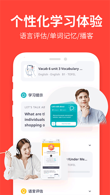 爱拓奇app