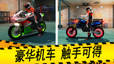 特技摩托车极限明星