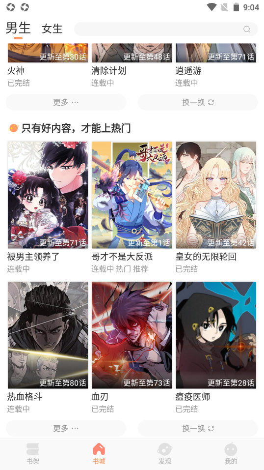 扑飞阅读 扑飞阅读