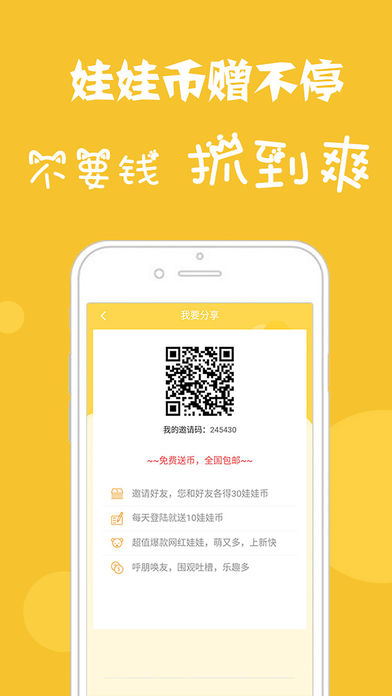西加加抓娃娃