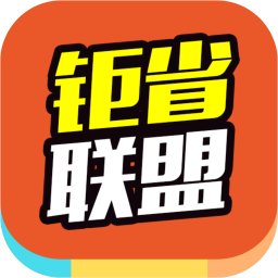 钜省联盟