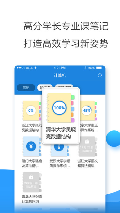 口袋题库考研 口袋题库考研
