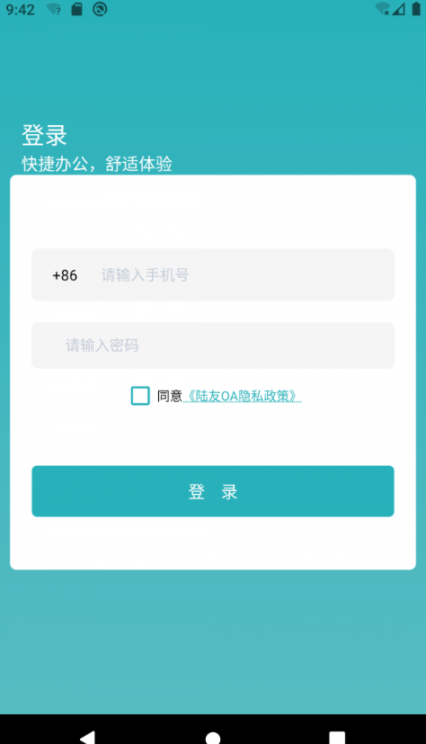 陆友OA