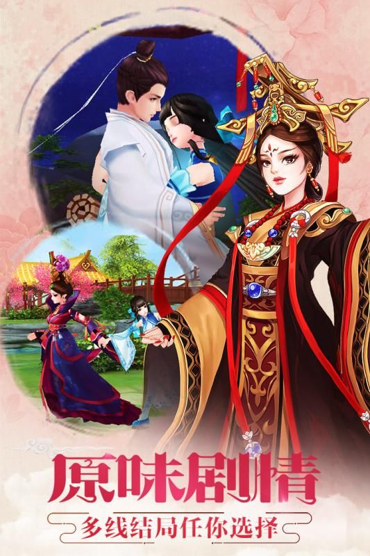 芈月传之传奇佳人