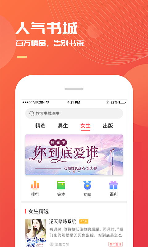 小说巴士安卓