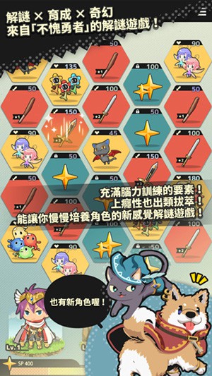 不愧勇者解密游戏 不愧勇者解密游戏