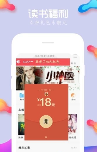 读视