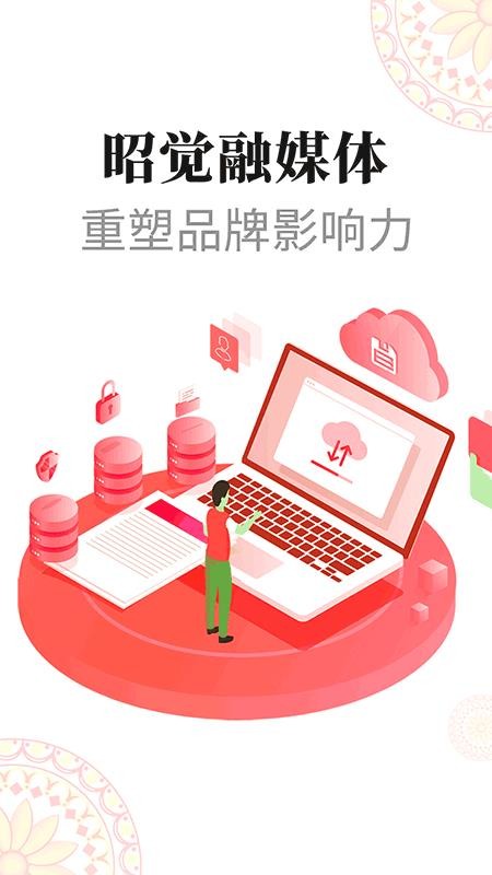 彝都昭觉 彝都昭觉