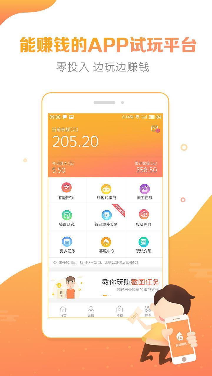 闲呗 闲呗