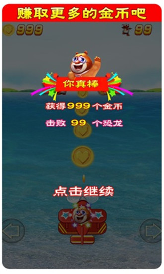 熊大开飞机休闲小游戏 熊大开飞机休闲小游戏
