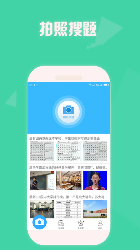帮搜一课作业答案 帮搜一课作业答案