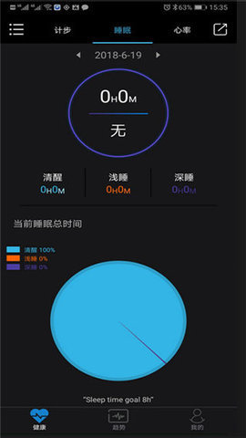 乐动健康下载app