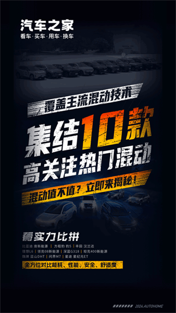 汽车之家 汽车之家