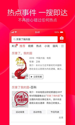 Toutiao