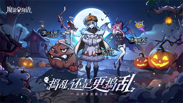 魔镜物语手游 魔镜物语手游