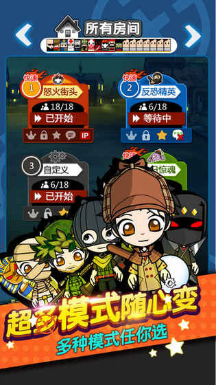 天黑请闭眼 天黑请闭眼