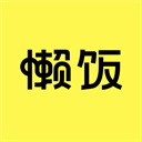 懒饭 懒饭