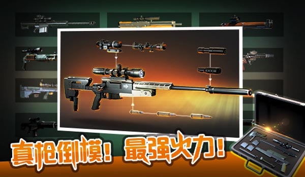 狙击行动大师