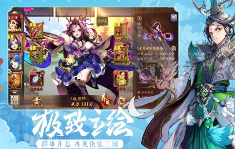 问道三国