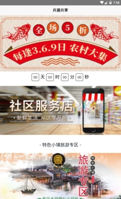 吉民生商城