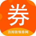 百阅街领券网