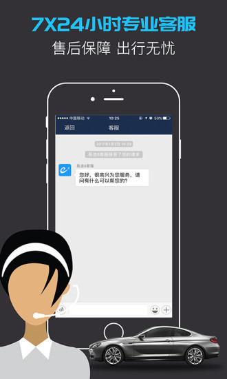 易途