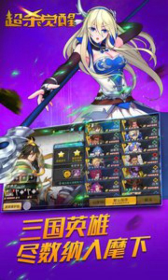 超杀觉醒