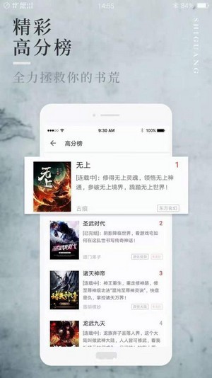 阅民小说无广告新版