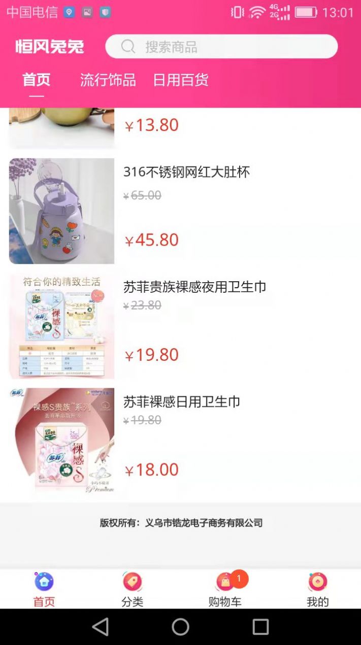 恒风兔兔 恒风兔兔