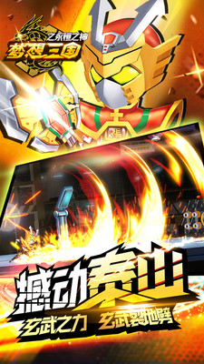 梦想三国之永恒之神 梦想三国之永恒之神