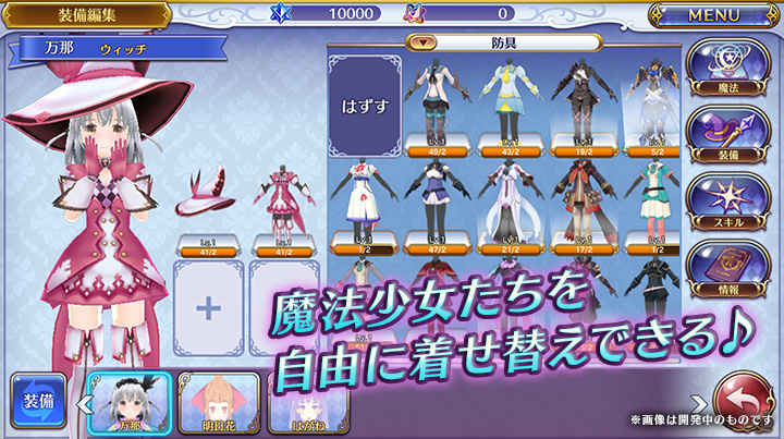 ましろウィッチ