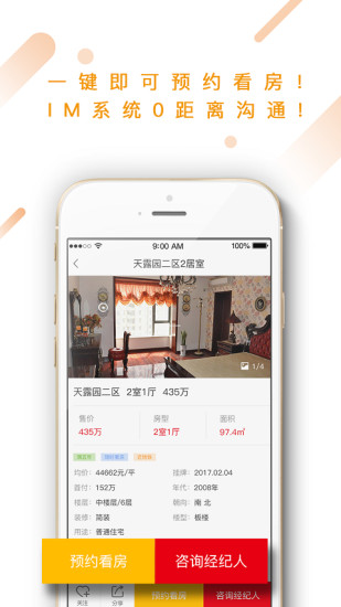 融地产