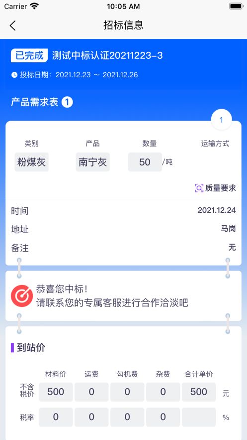 秋丰链通 秋丰链通