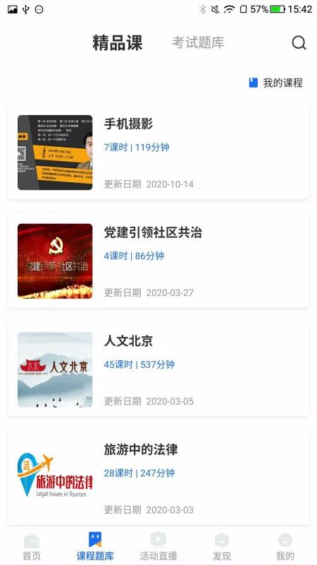 联学堂
