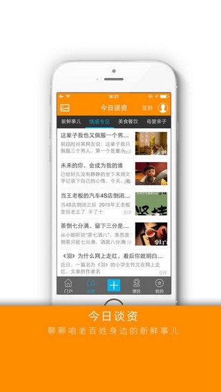 掌上广元 掌上广元