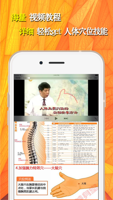 中医按摩宝典大全 中医按摩宝典大全