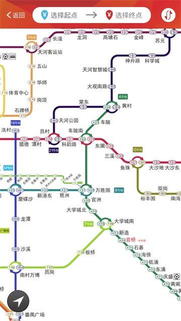 广州地铁 广州地铁