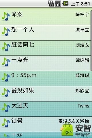 天天音乐 天天音乐