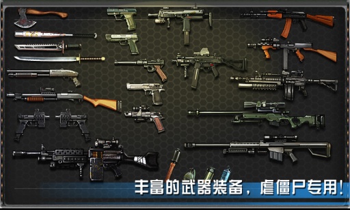 僵尸战场 僵尸战场