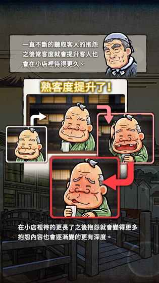 關東煮故事2