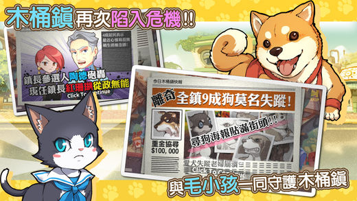 阿猫阿狗：重返木桶镇安装包