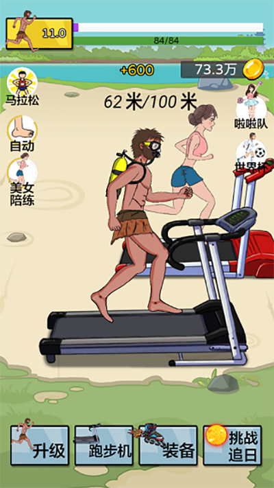 夸父追日游戏 夸父追日游戏