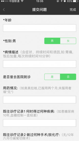生命时报