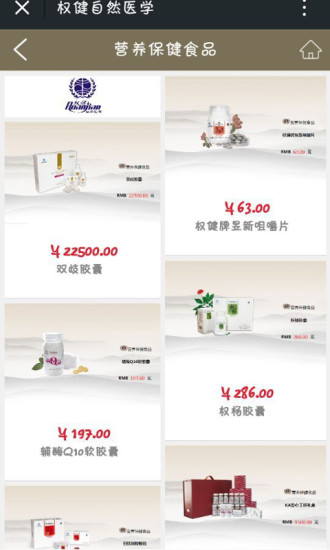 权健自然医学 权健自然医学